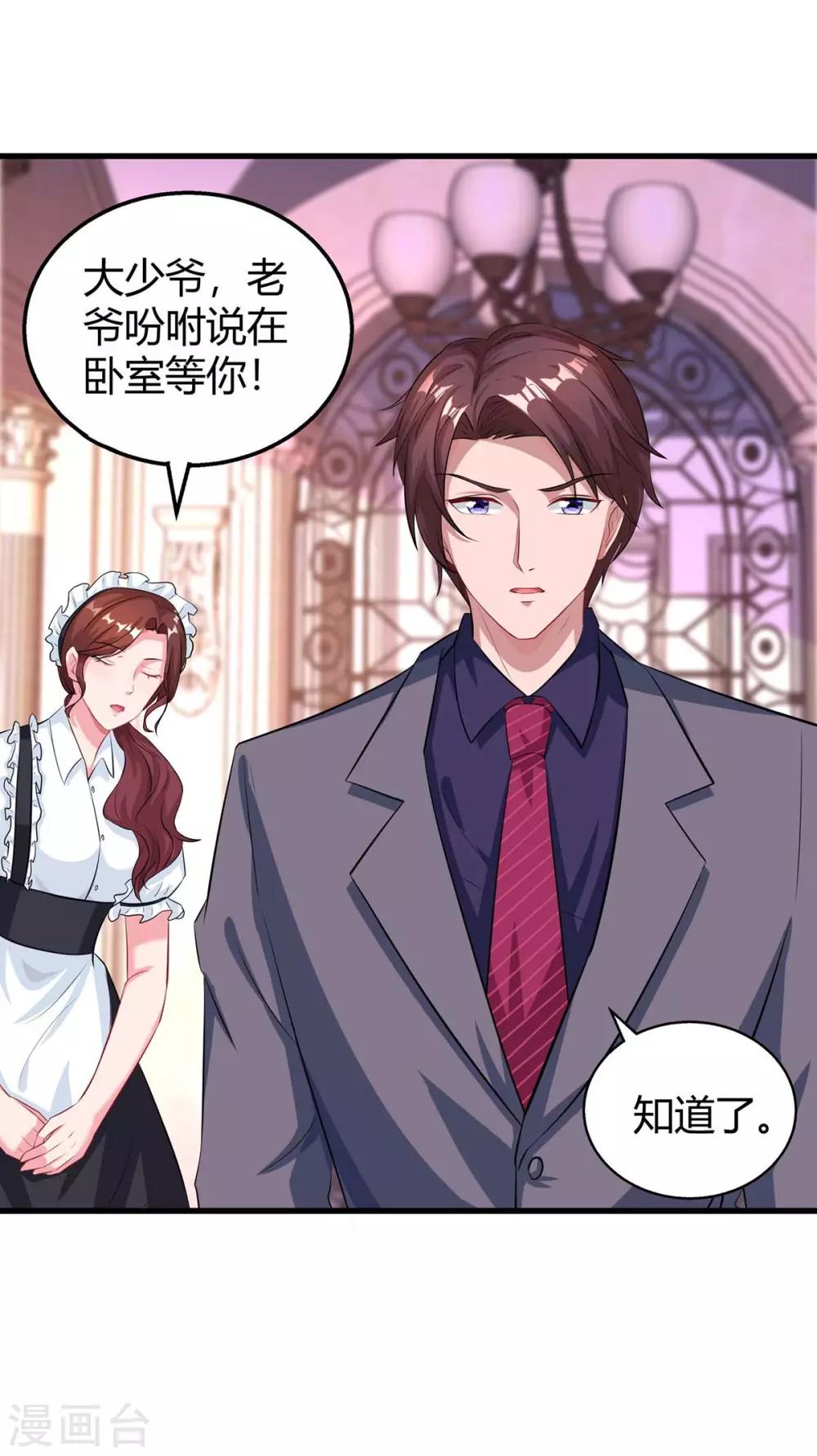 第137话 四年后1