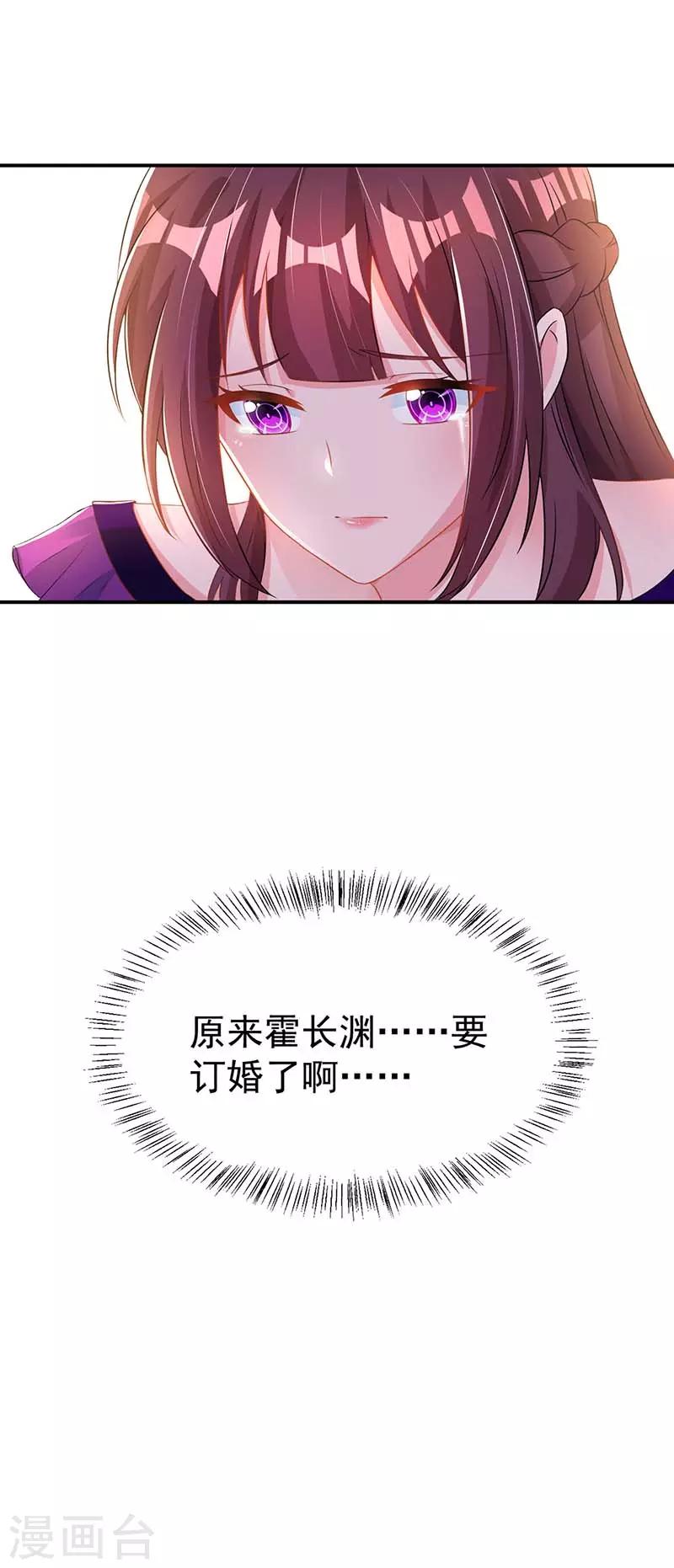 第97话 订婚消息22
