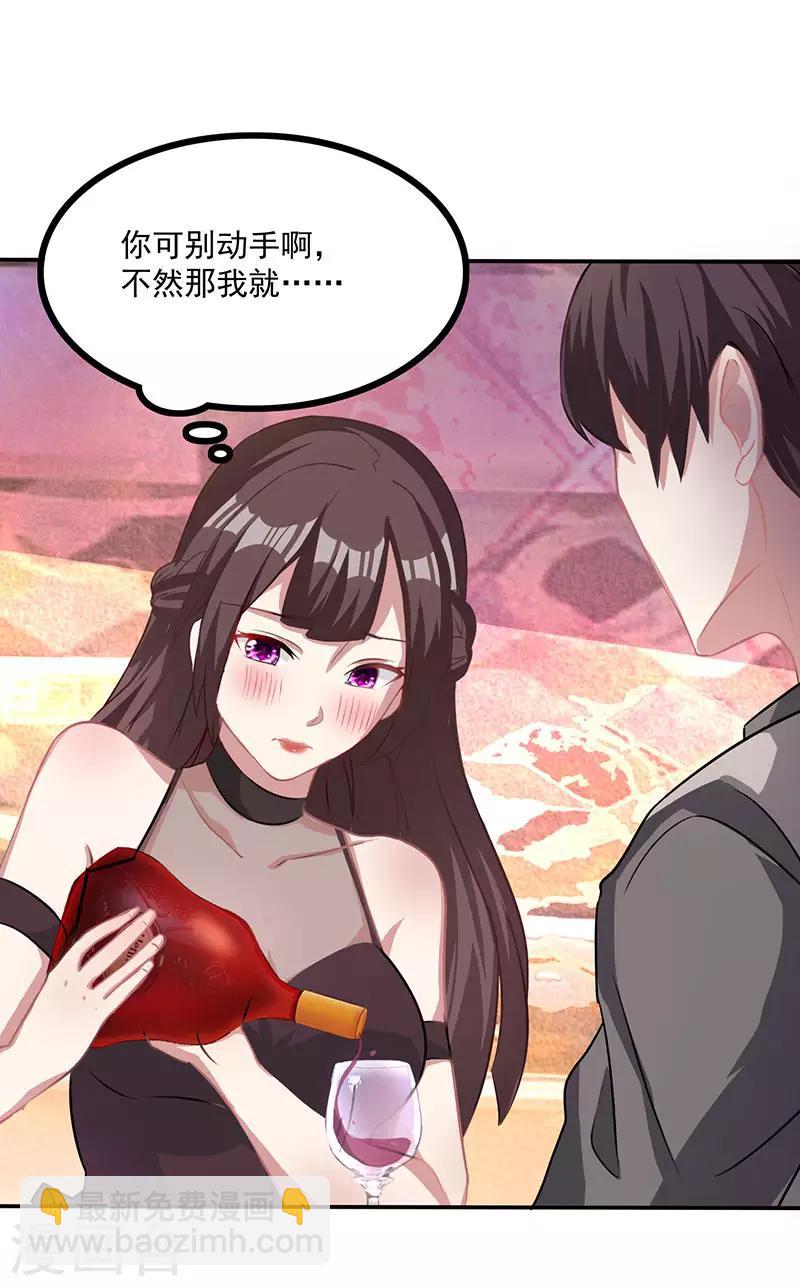 第14话 做我的女人19
