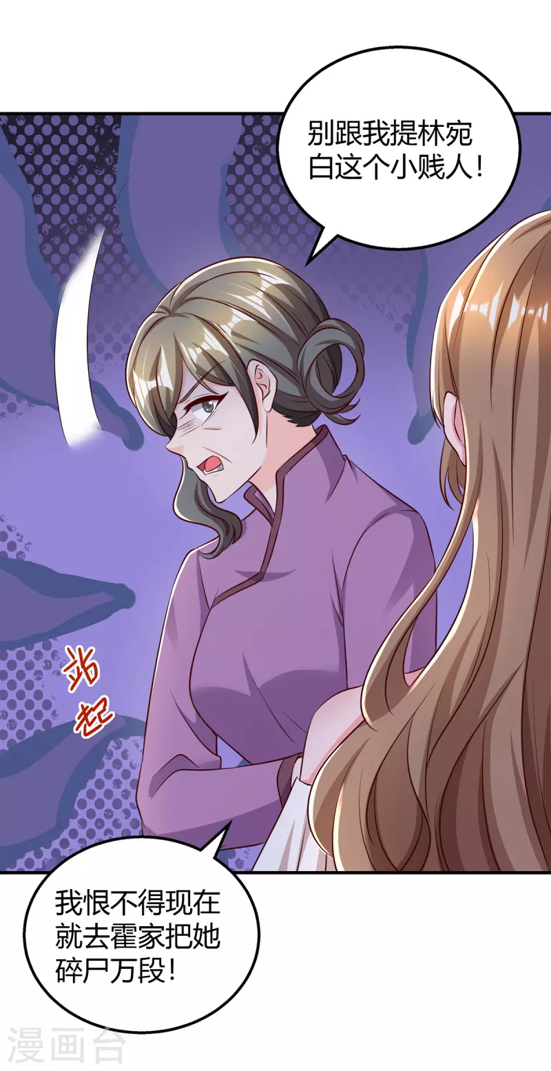 第295话 婚离定了10