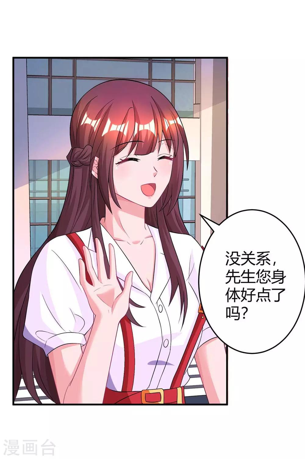 第138话 你把儿子忘了7