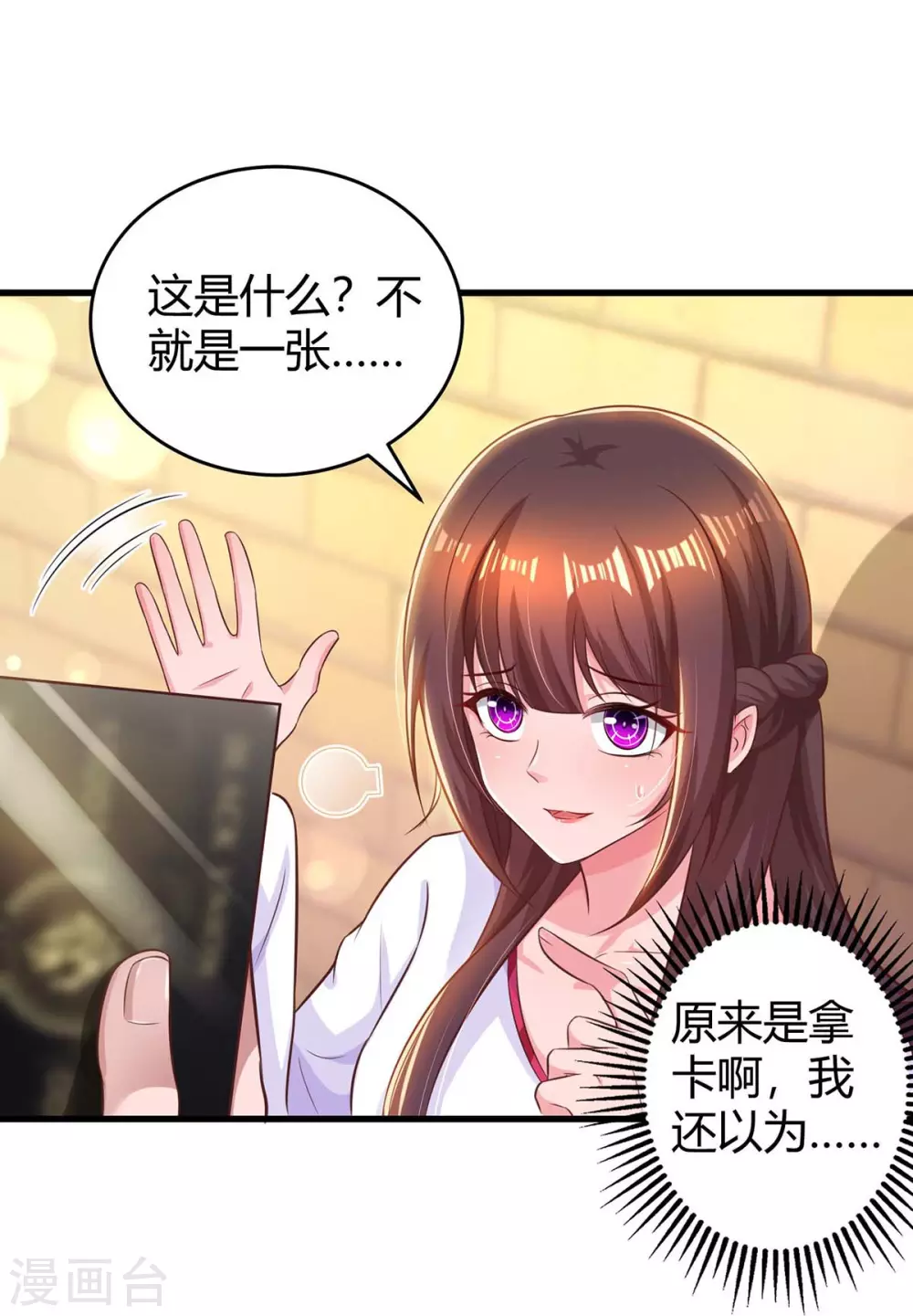 第184话 谁的卡？1