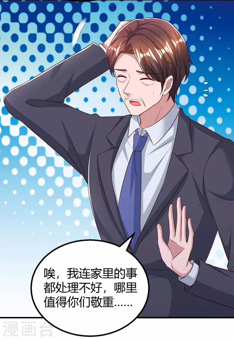 第268话 恭喜你们走到一起20