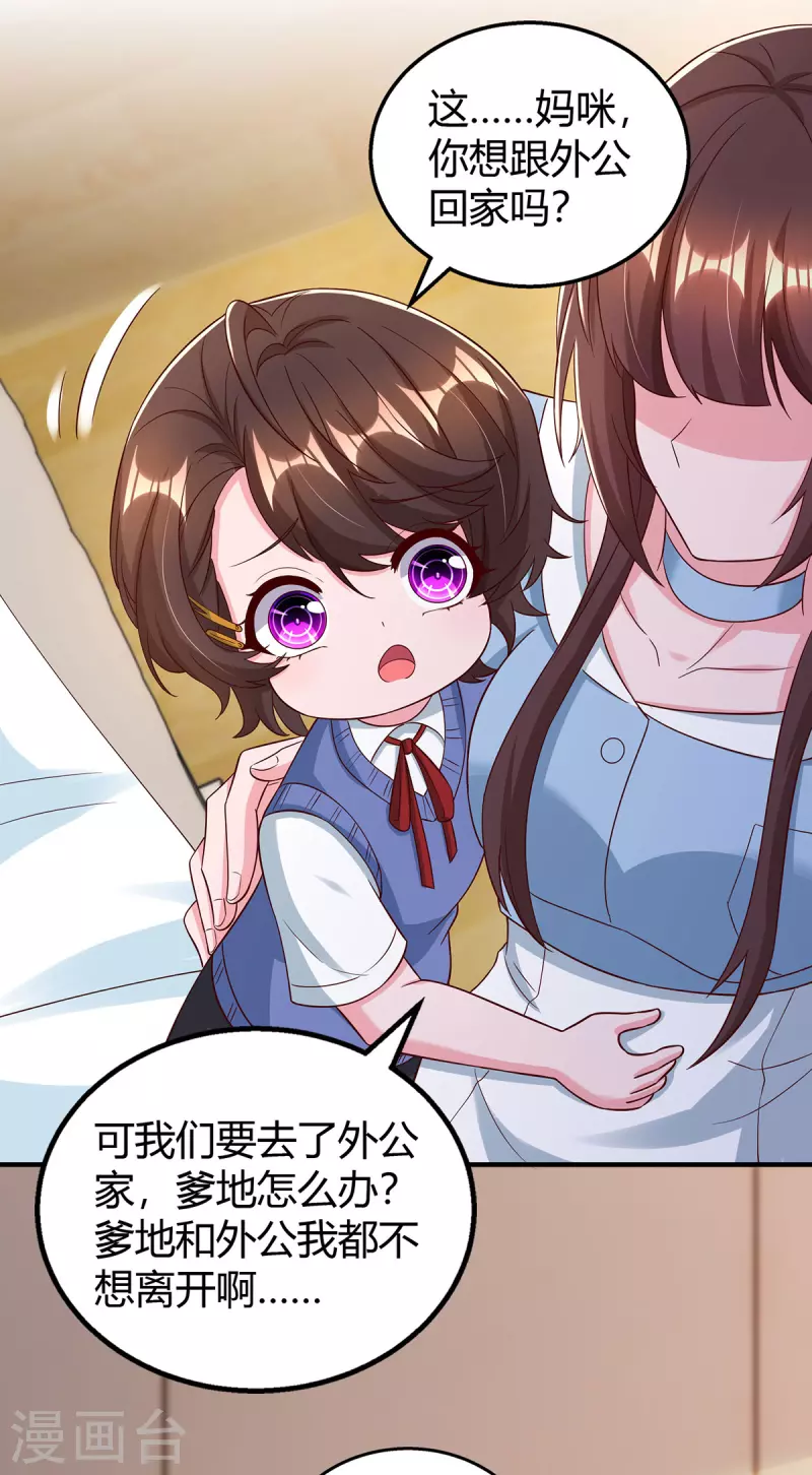 第318话她不能继承陆氏！2