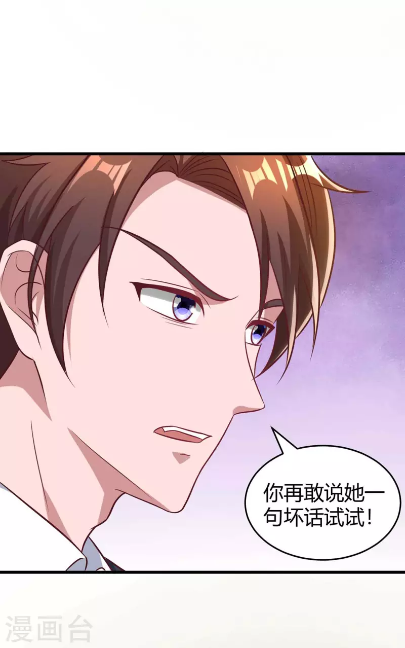 第236话 我相信她19