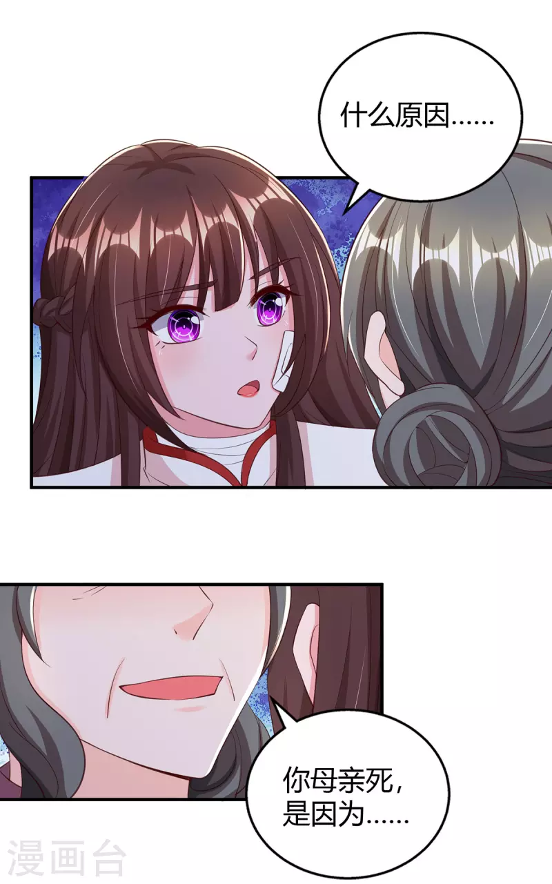 第305话没必要脏了你的手19