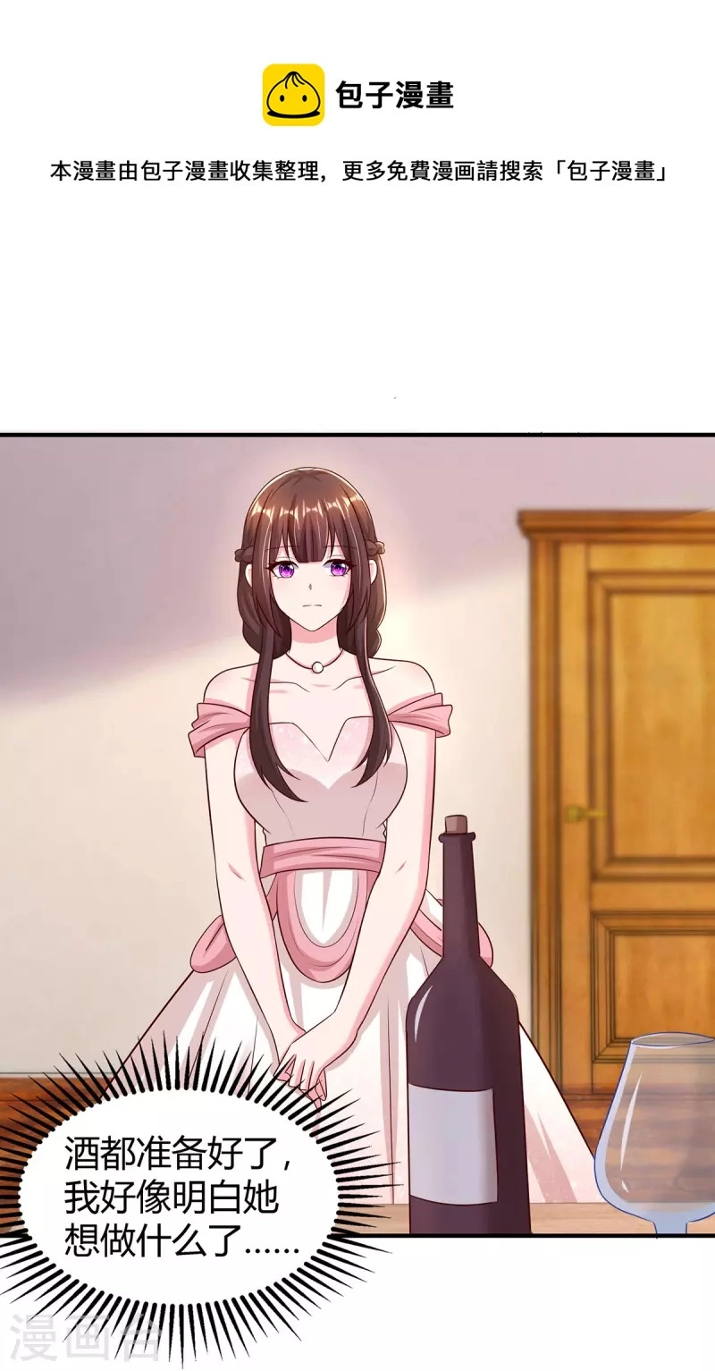 第290话 调包0