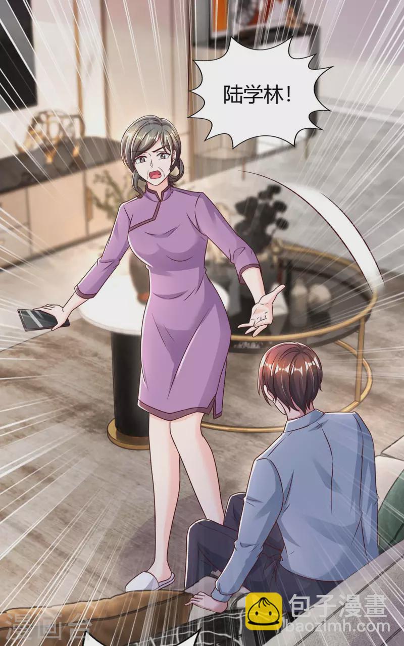 第264话 陆家的争吵6