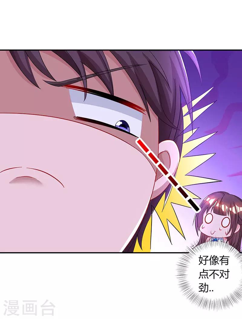 第80话 允许你吃醋20