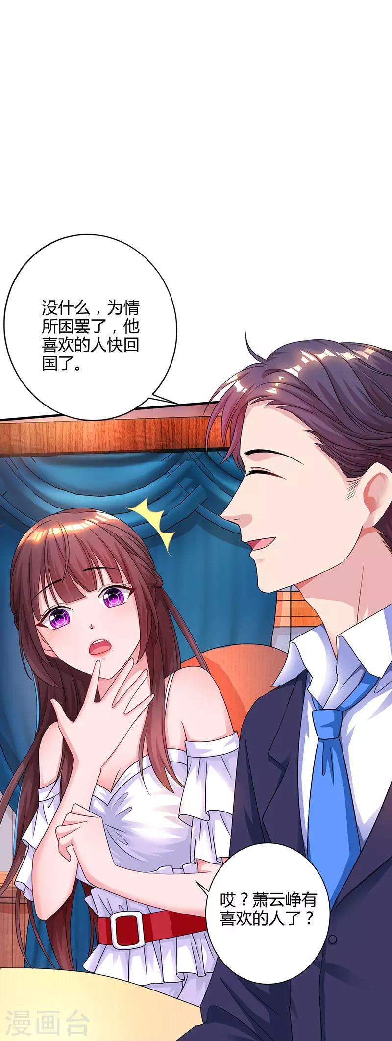 第75话 这是吃醋了？13