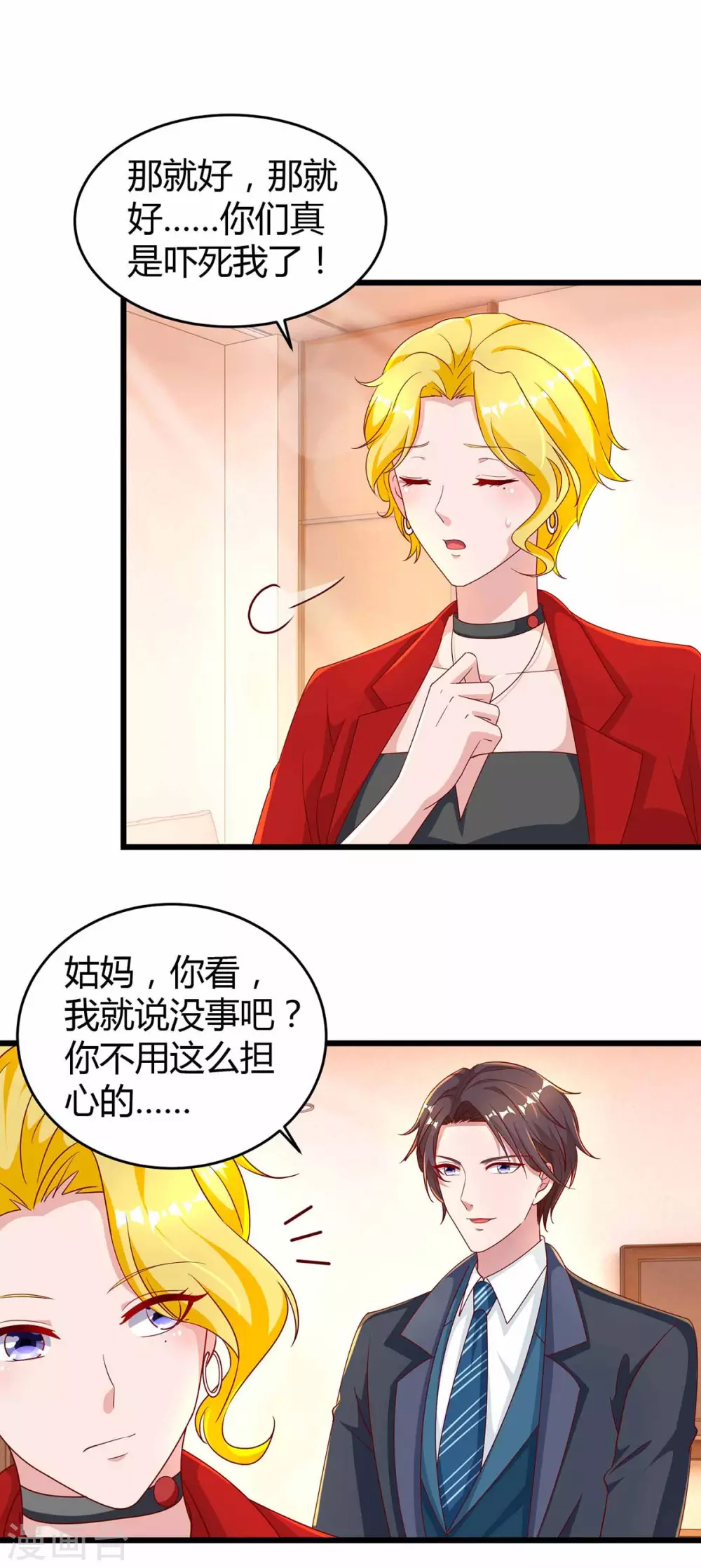 第199话 套路9