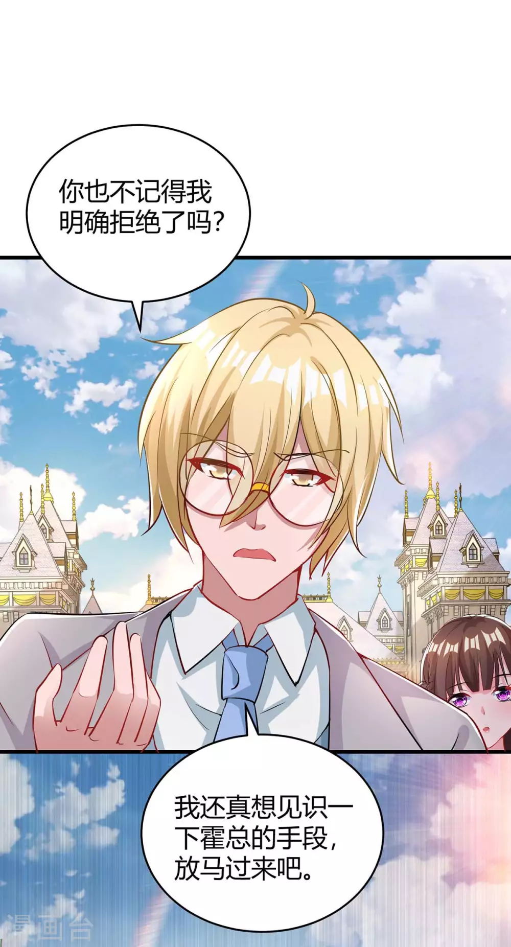 第187话 吃醋6