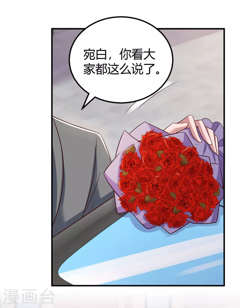 第284话 乱点鸳鸯谱5