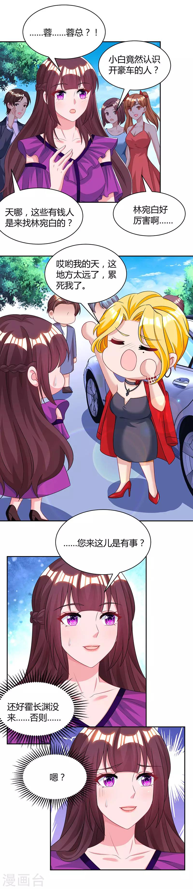 第90话 这么急撇开关系？9