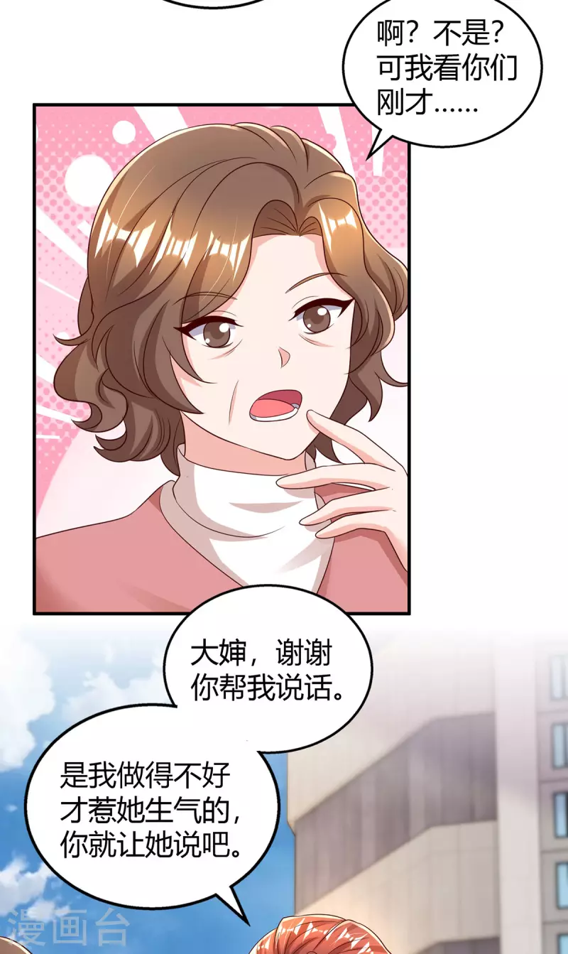 第283话 离我远一点25