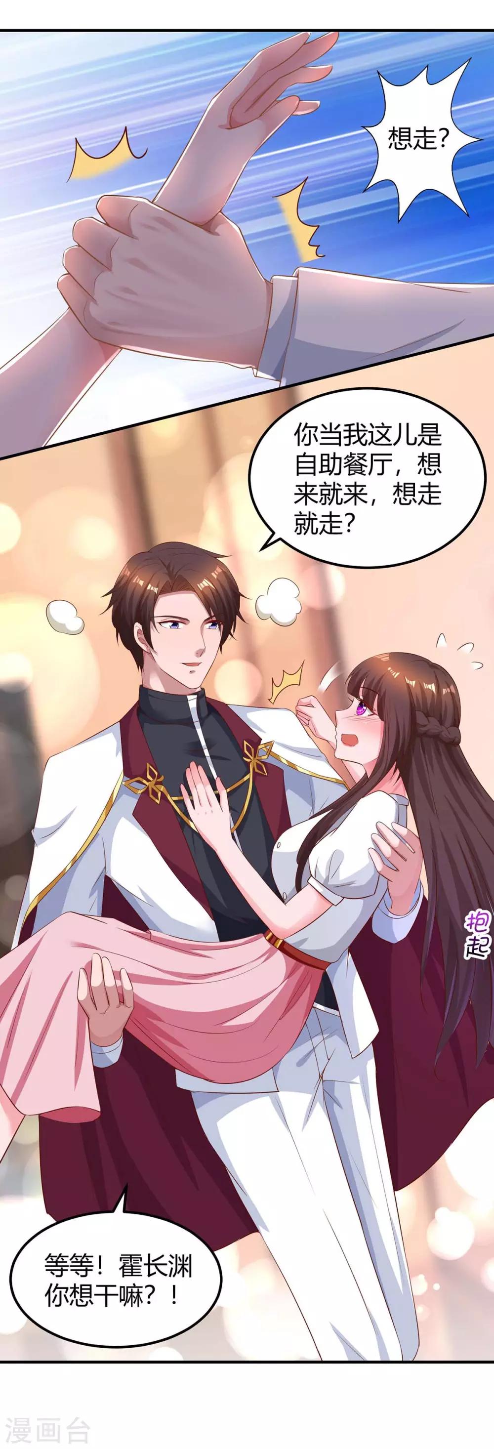 第167话 来不及了12