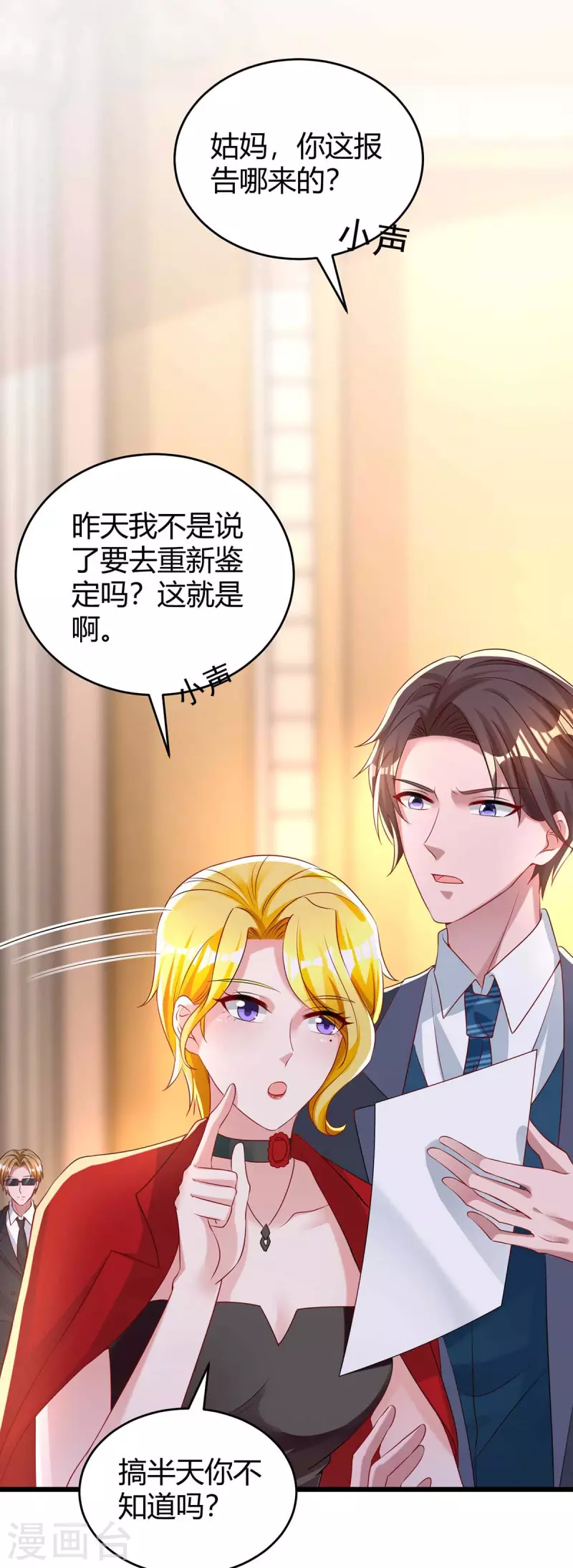 第211话 鉴定是真的21