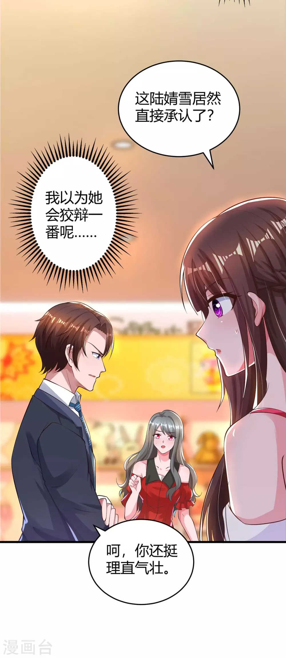 第181话 狡辩4