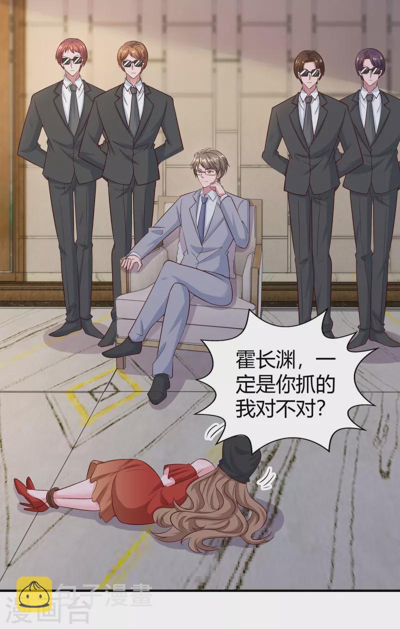 第333话 长渊涉险7