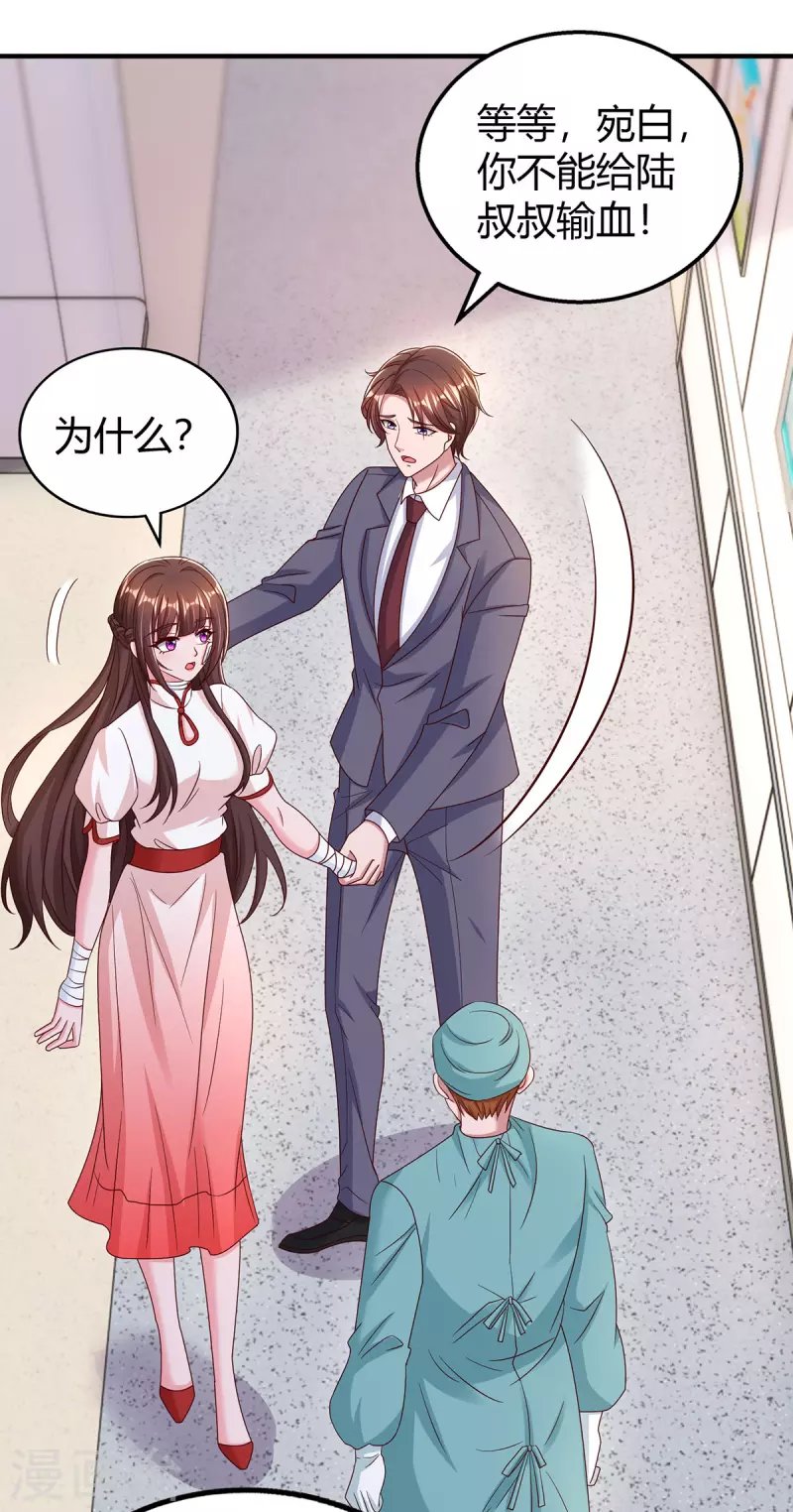 第304话亲生父亲4