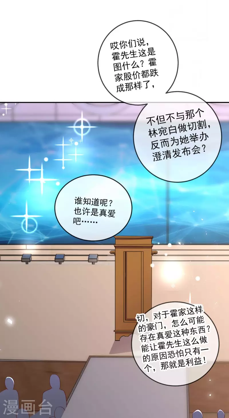第247话 发布会开始6