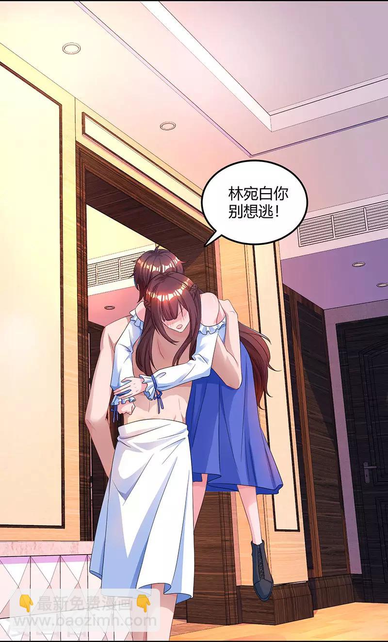 第79话 衣领上的唇印11