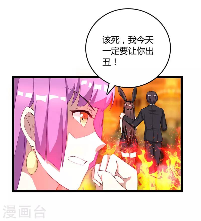 第19话 霸气解围14