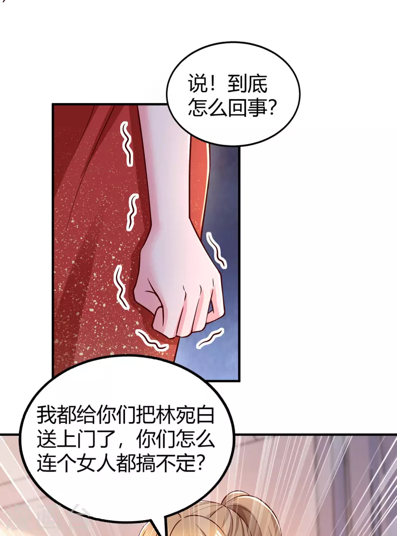 第294话 离婚6