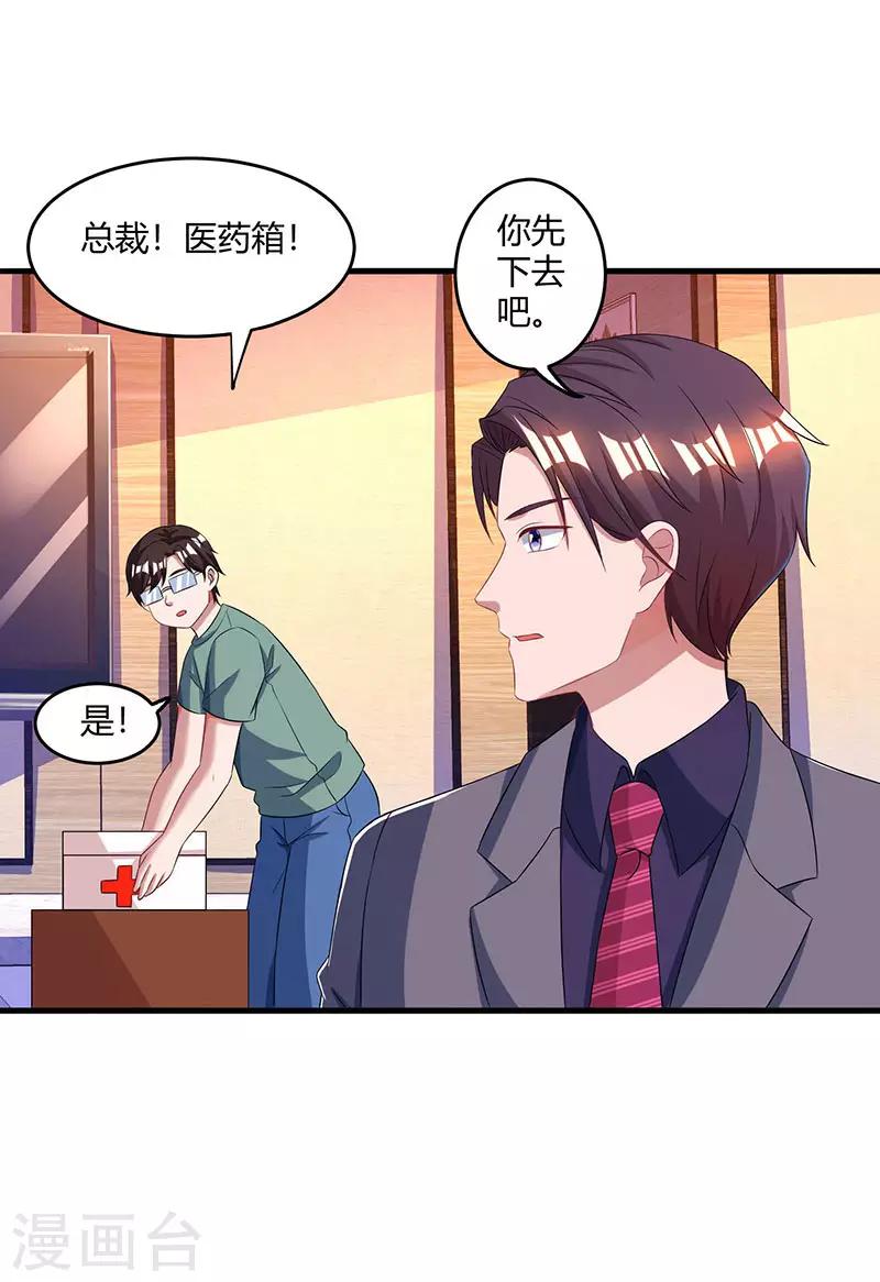 第78话 你来，我很开心22
