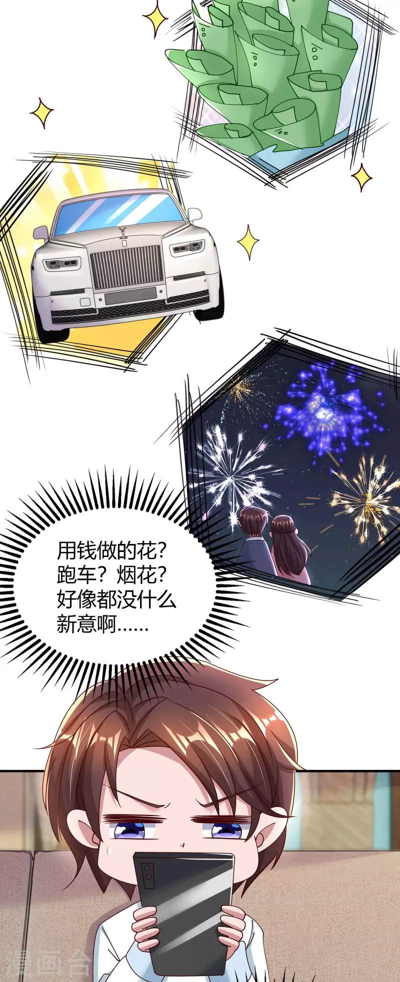 第265话 一家人3