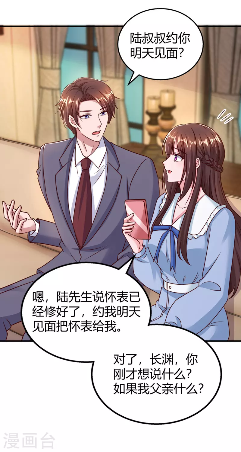 第297话 陆先生的邀约7