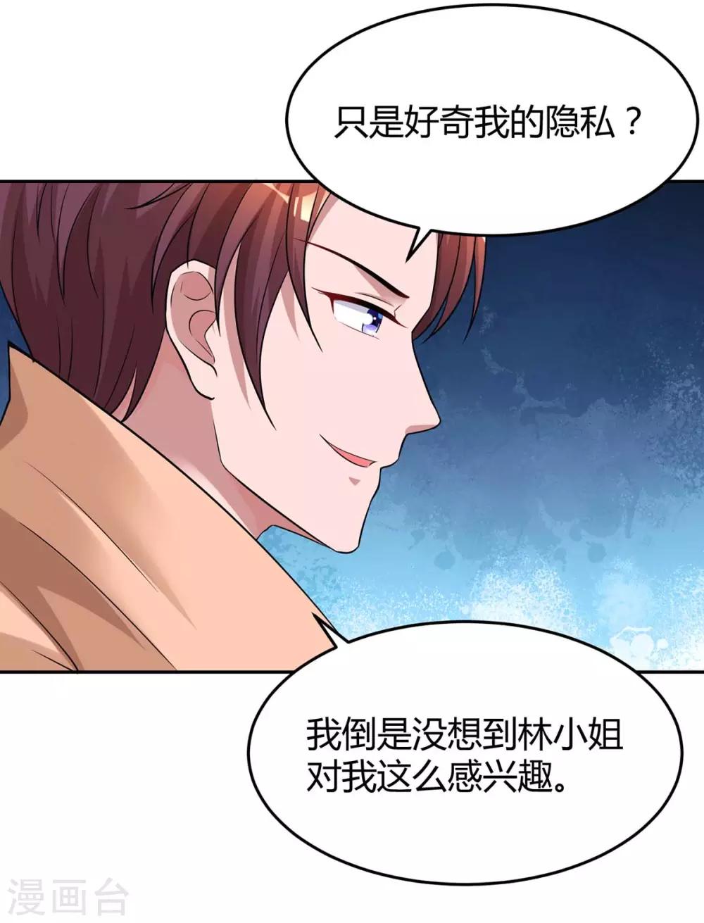 第144话 打听17