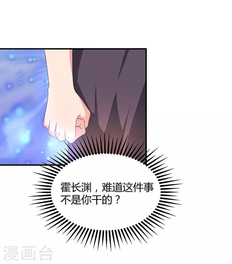 第33话 随叫随到7