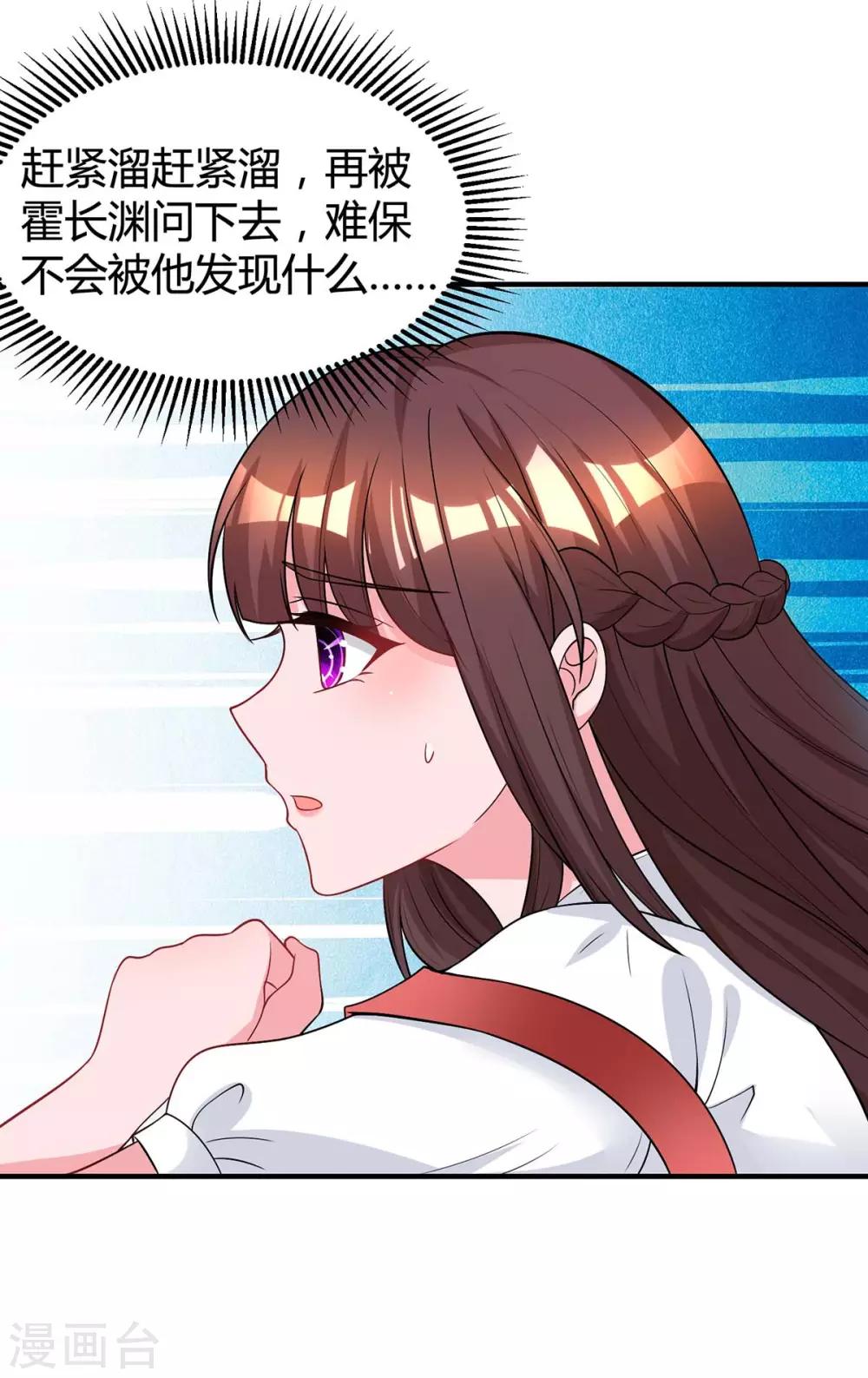 第163话 怀疑20