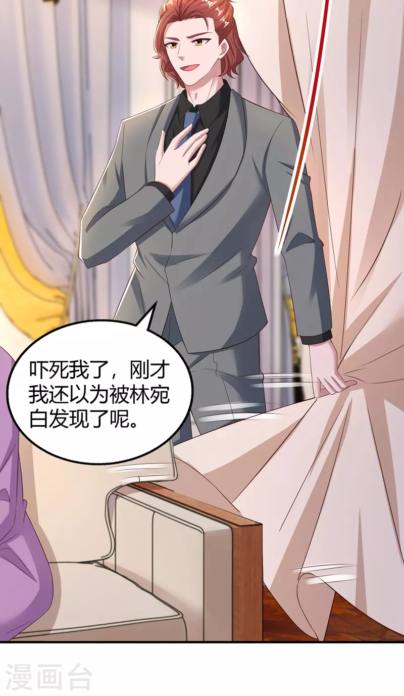 第291话 你居然没事？3
