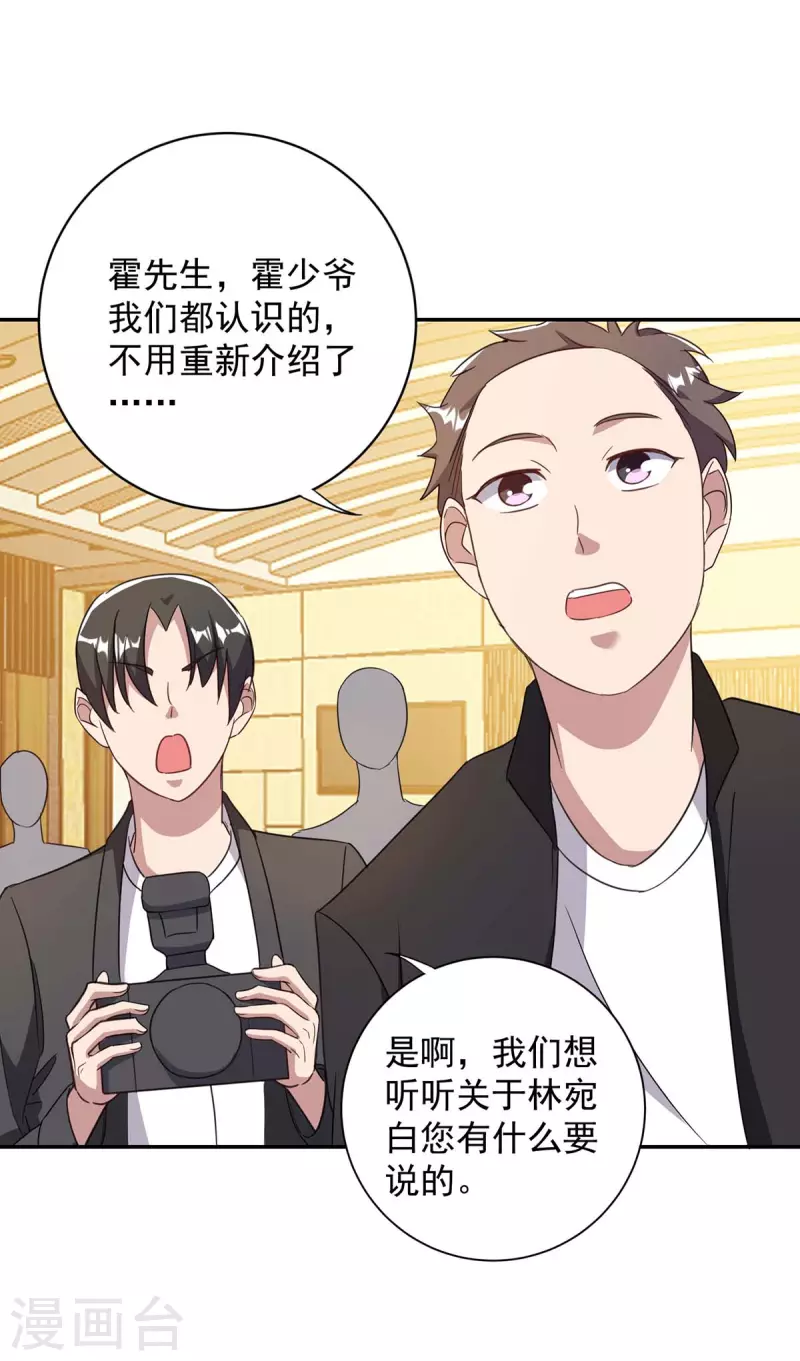 第247话 发布会开始29