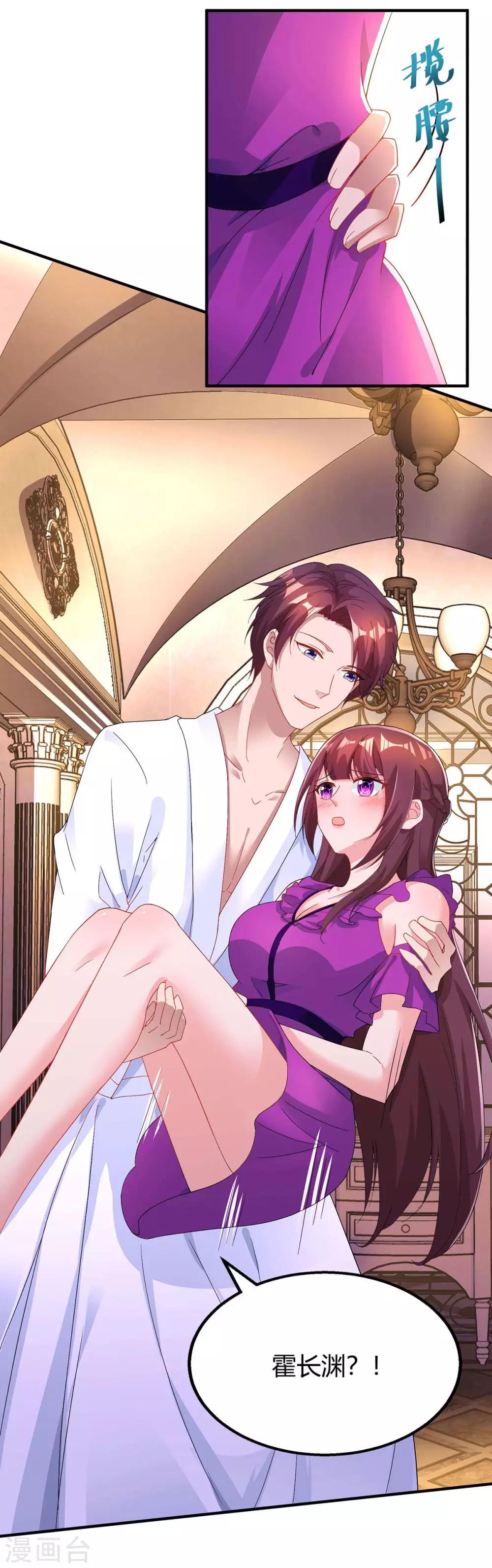 第101话 我养你啊2