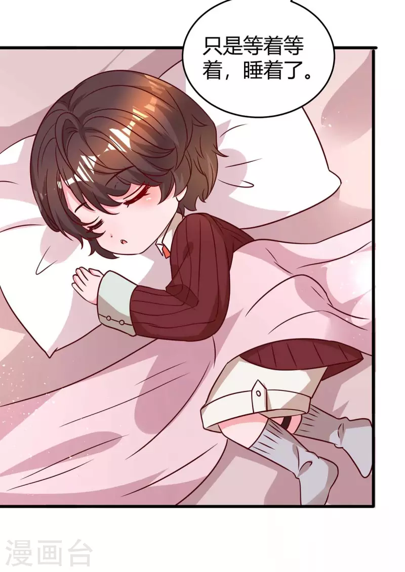 第232话 你真是太善良了9