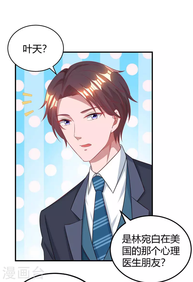第214话 我是真心的1