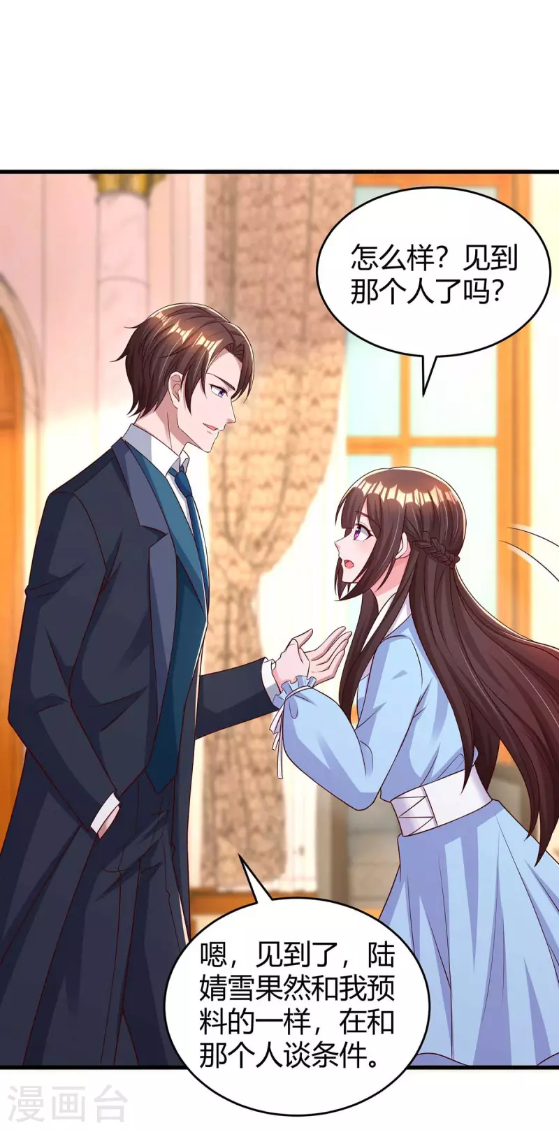 第241话 我等你们的好消息17