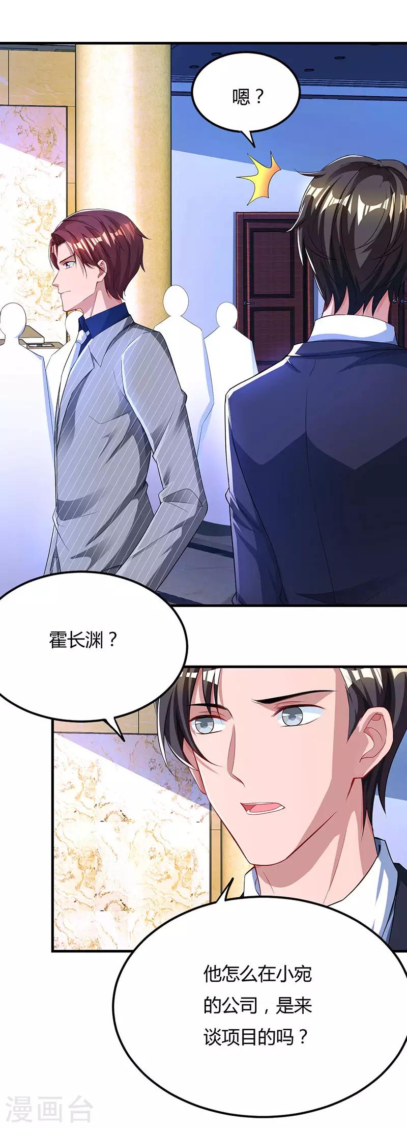 第53话 别生气了好不好？20