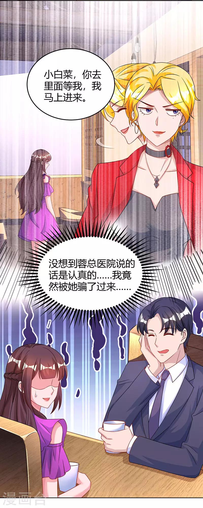 第93话 相亲7