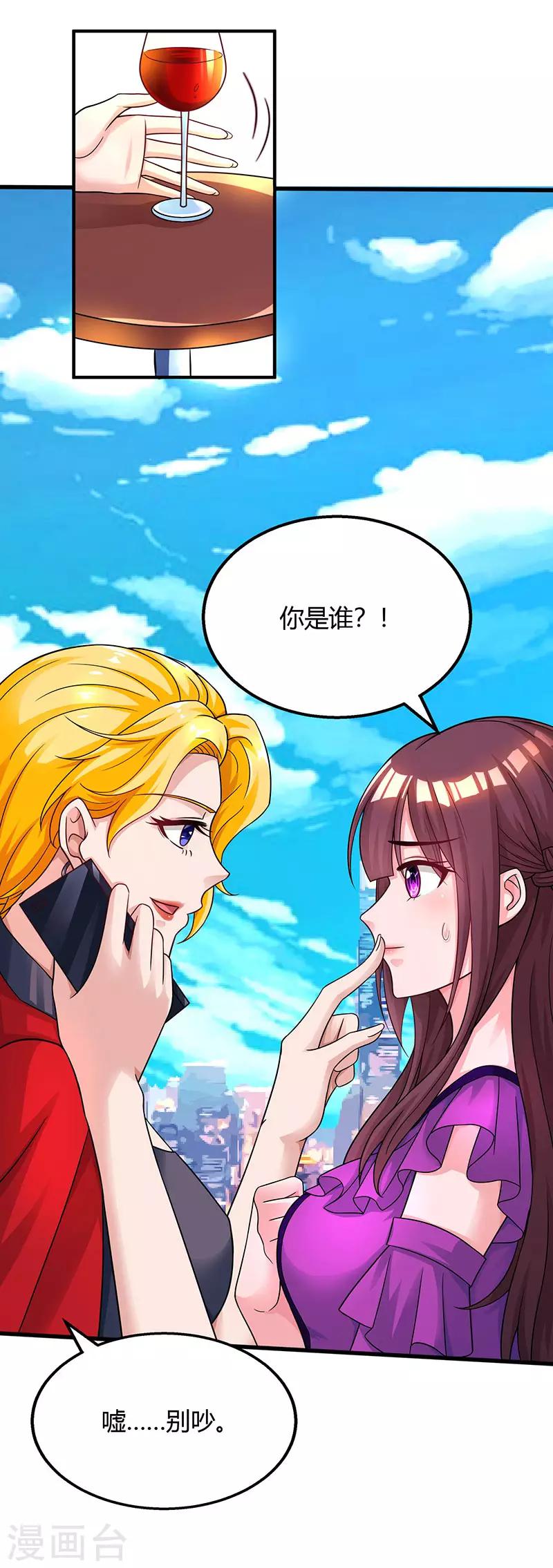 第88话 这也太好哄了吧4