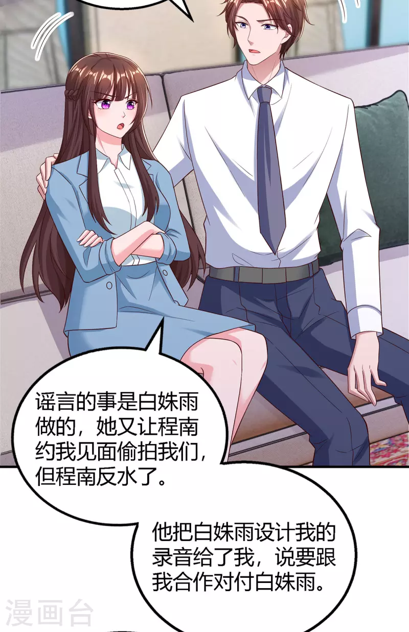 第326话 发布会3