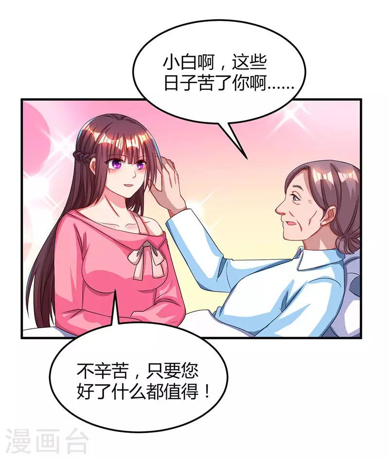 第41话 把你打包带走17