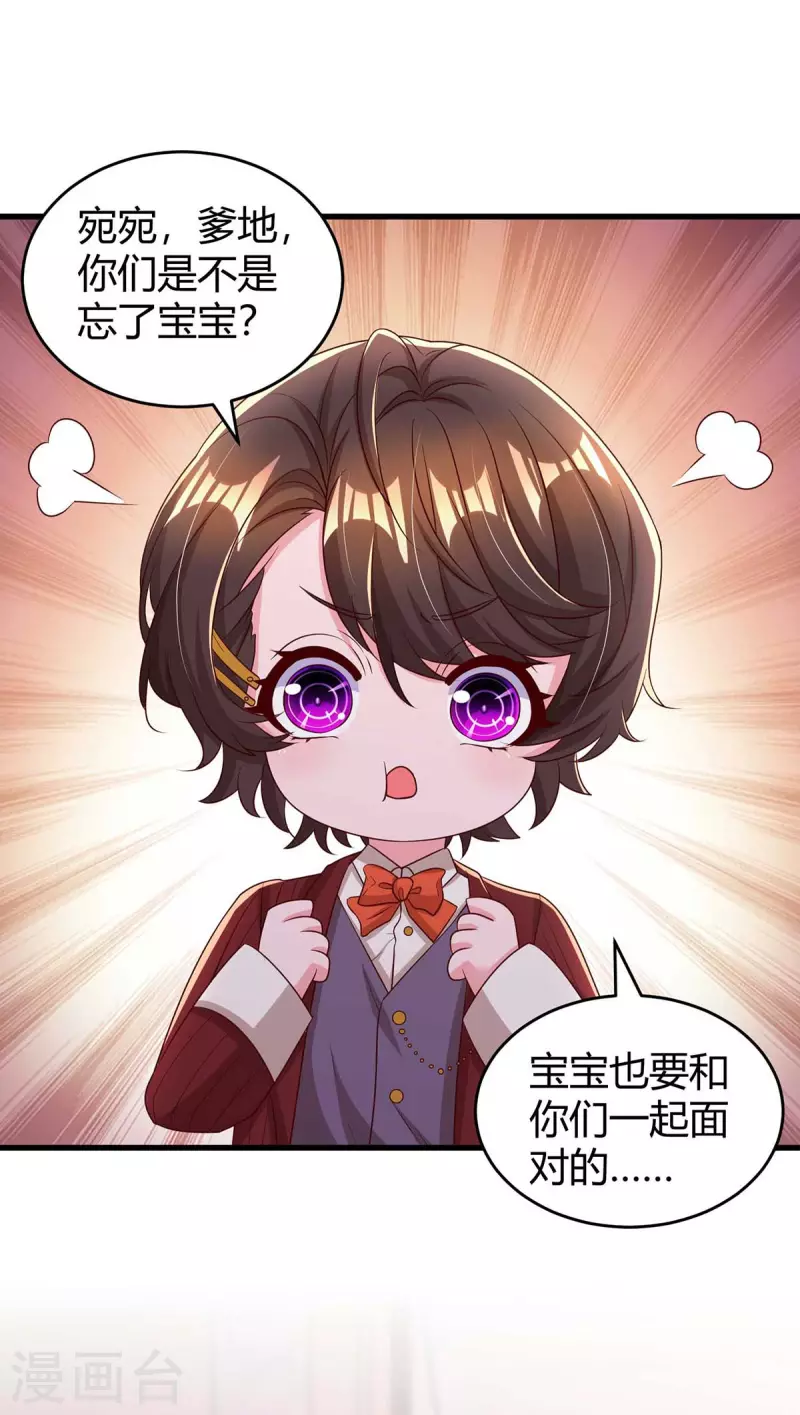第242话 不许说她坏话8