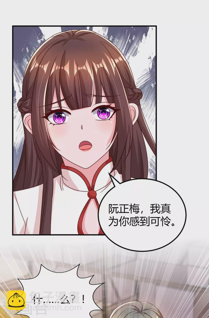 第301话 刺激过头了20