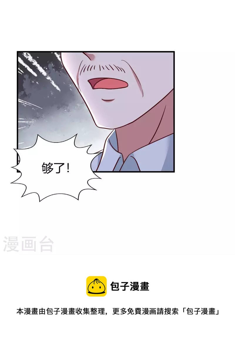 第267话 说漏嘴31