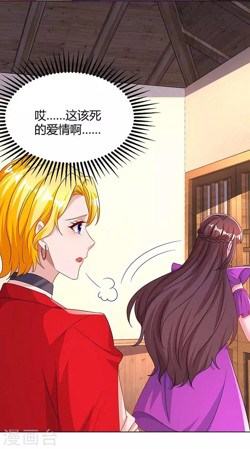 第99话 上辈子欠你的6
