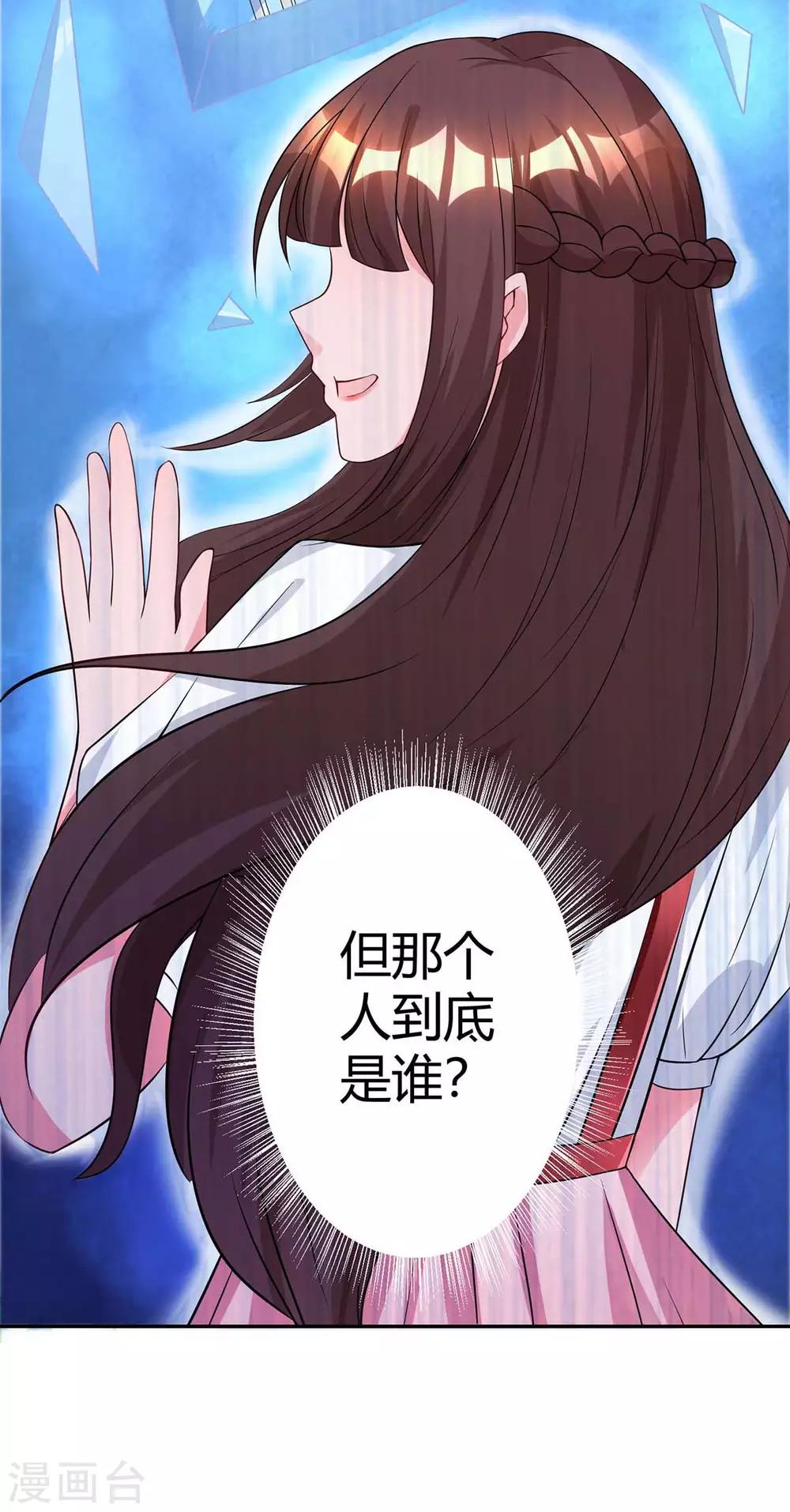 第149话 渣男3